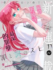 放学后校园日常短篇封面